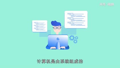 计算机软件系统全解析 组成部分与开发流程详解