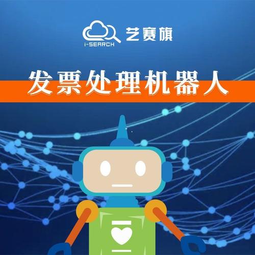 税务财务机器人 智能自动化重塑企业税务管理