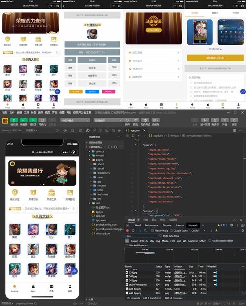 最新云开发王者荣耀查询微信小程序源码解析 开发技巧与流量主变现全攻略